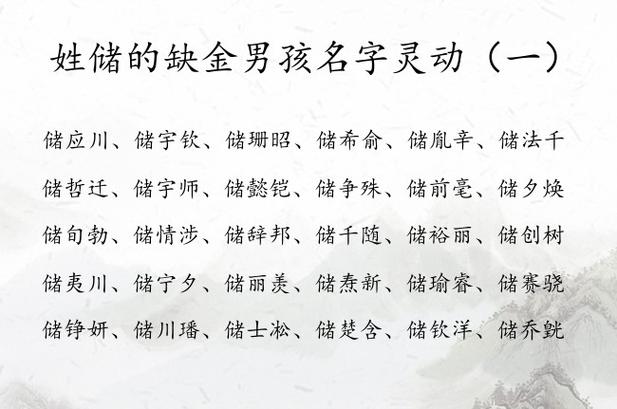 起名建议：以“睿”字为名的男孩起名