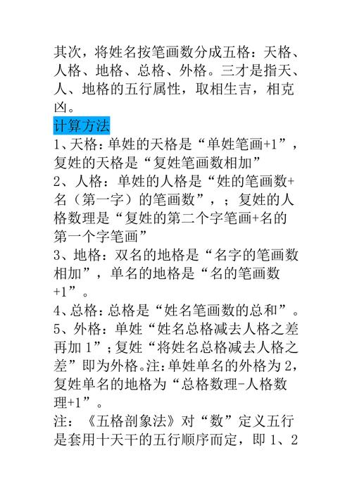 起名建议：2个字加20笔画