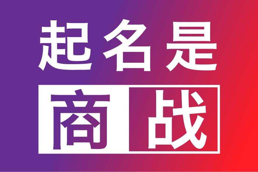 金融公司起名大全两字