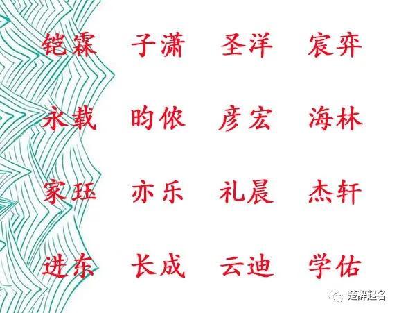 起名带洋字的男孩名字
