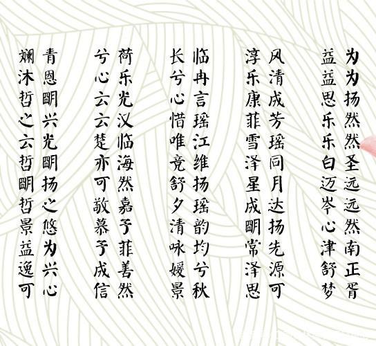 男孩名字