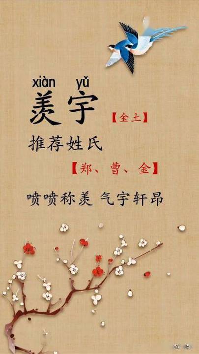 如何为别人起一个好听的名字？