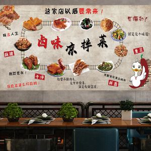 凉菜灯箱起名指南