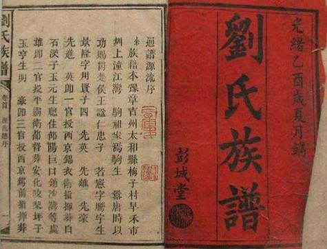 高邮湖西杨氏字辈起名