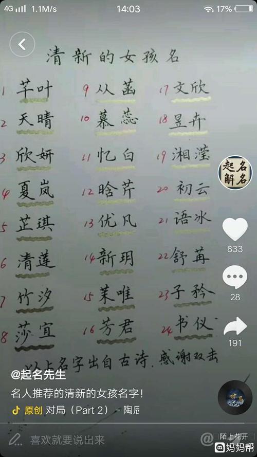 起名网免费测名服务解析