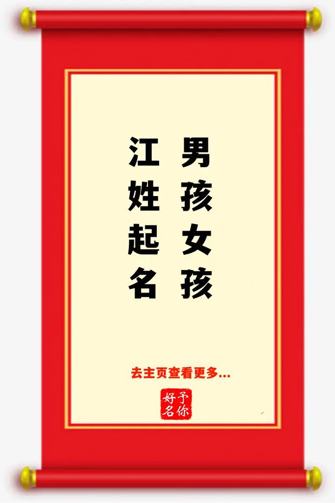 南方起名常用的好听名字