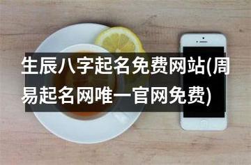 如何选择一个好写的起名网站