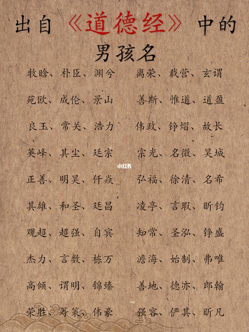 道教起名字男