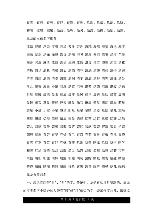 如何为黄金收购公司起一个好名字？