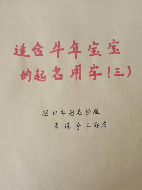 贞字起名大全