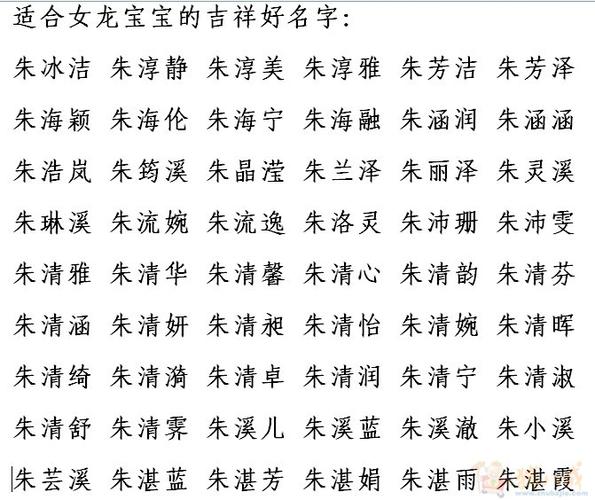 孟姓令字辈男孩起名指南