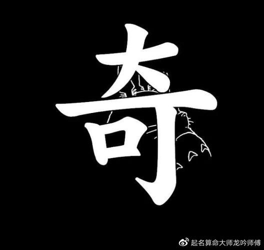 起名艺术