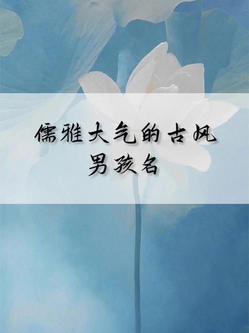 给姓关的男孩起名范