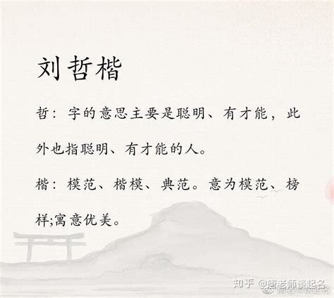 刘姓宝宝起名大全男孩