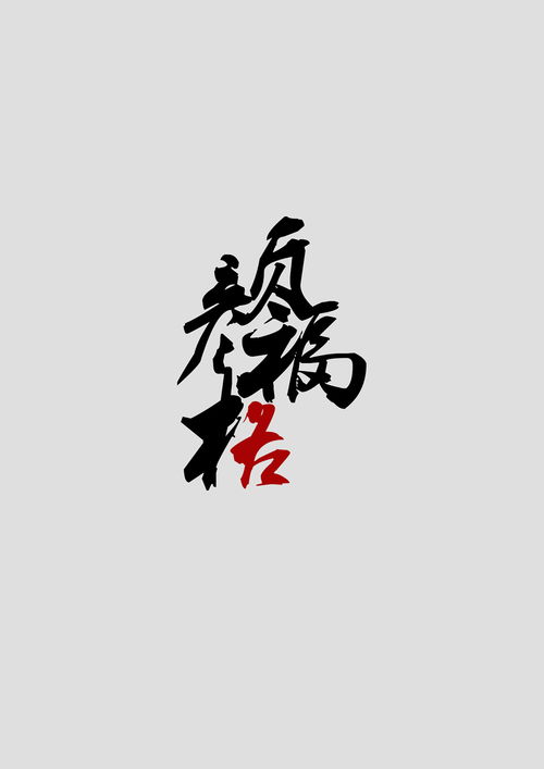 问字起名寓意