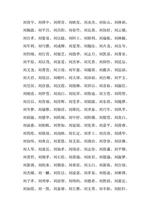 茗字取名女孩名字
