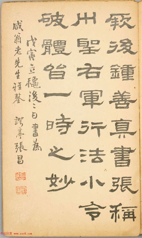 毛氏先祖世系