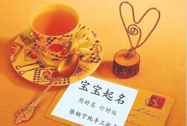 属牛的宝宝怎么取名
