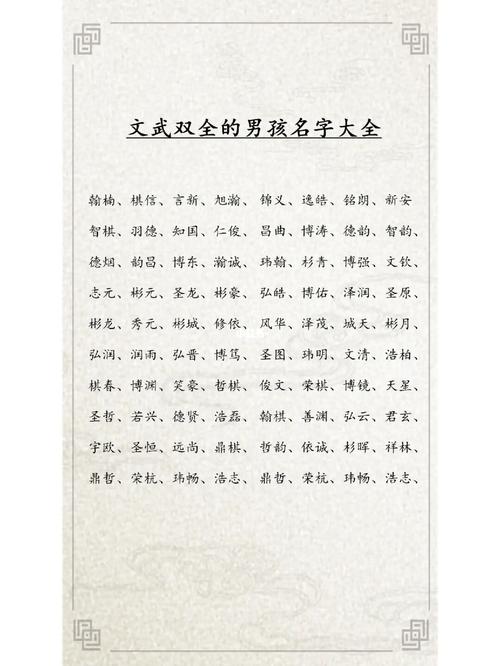 起名今年九月生男孩