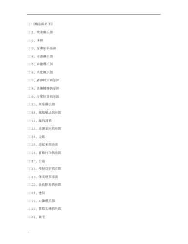贵字起名字大全