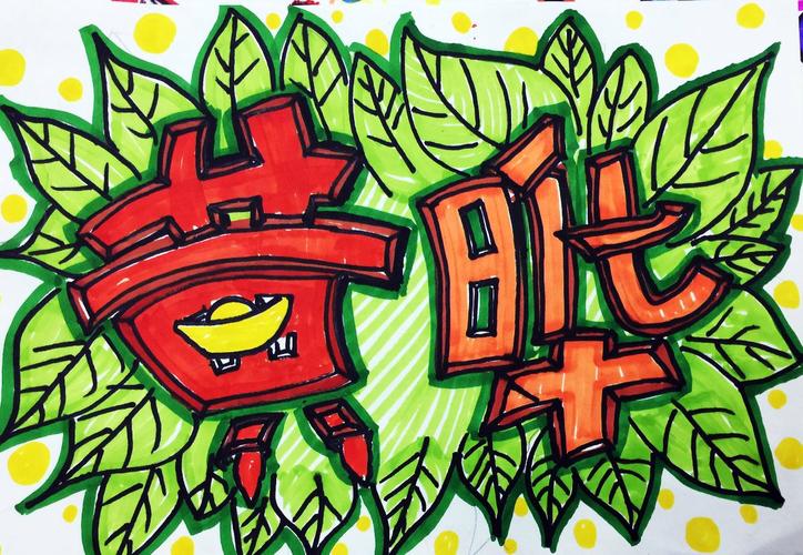 两个字加起来五画