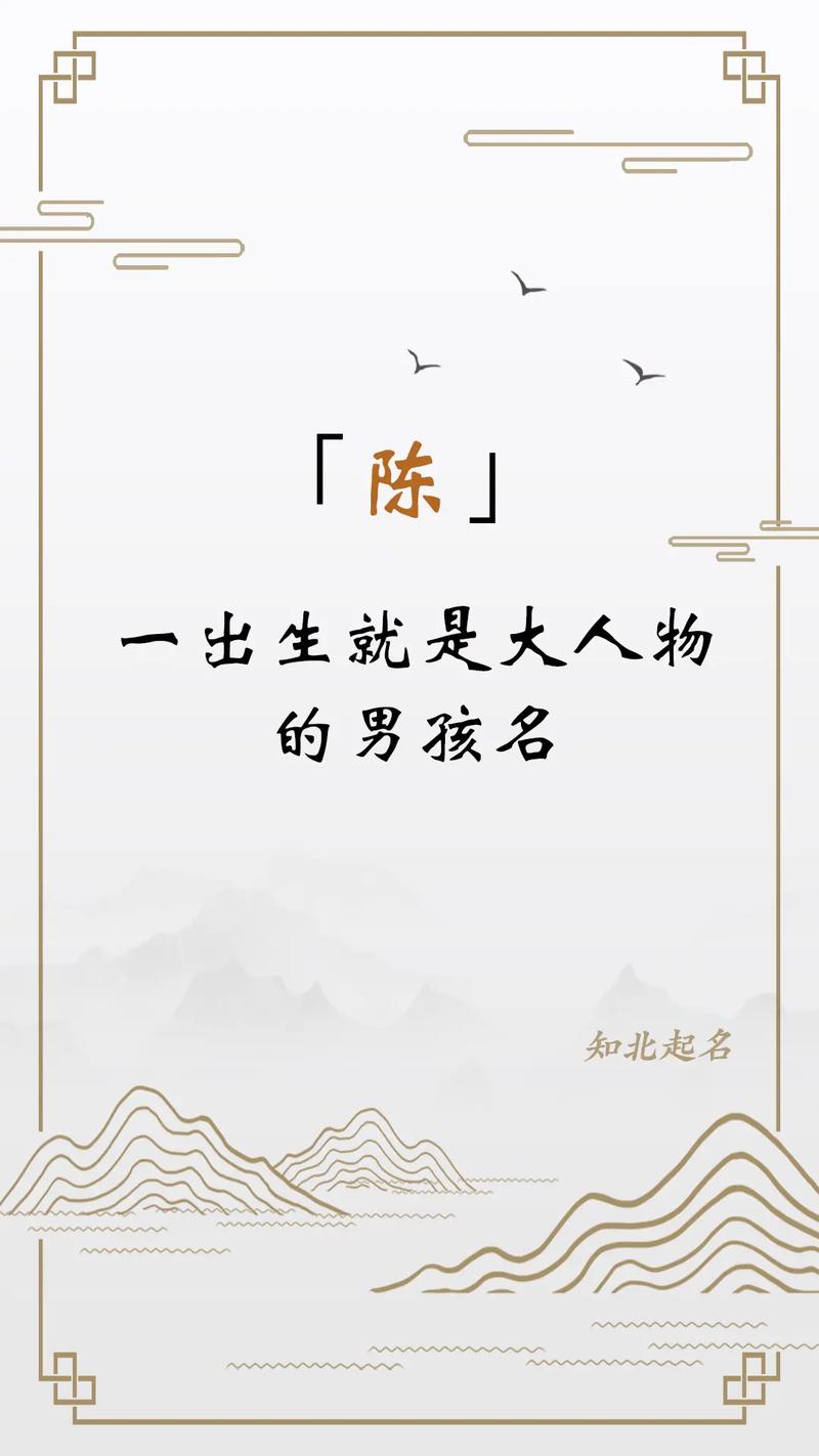 虎年取名字大全男孩