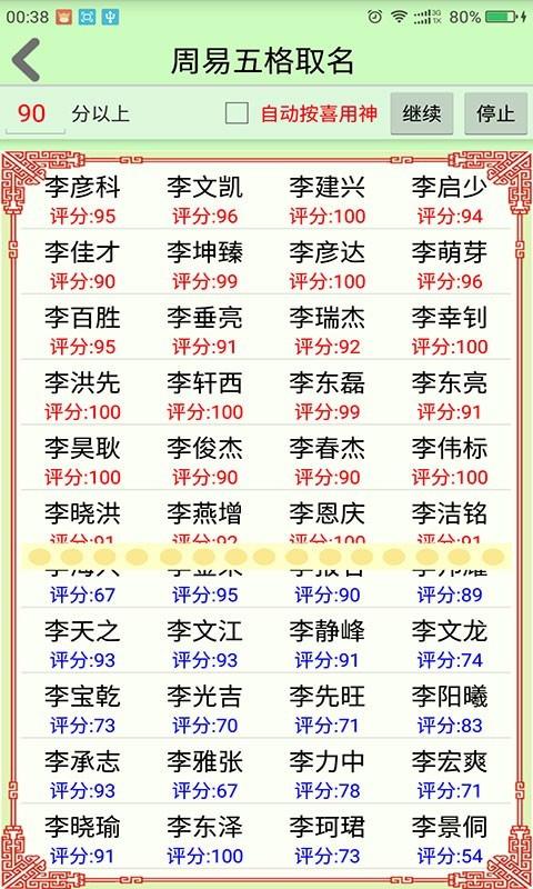 起名字叫周易好不好