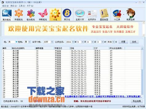 孩子起名软件哪个好免费