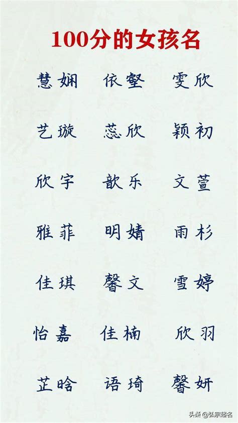 辰字取名女孩名字寓意