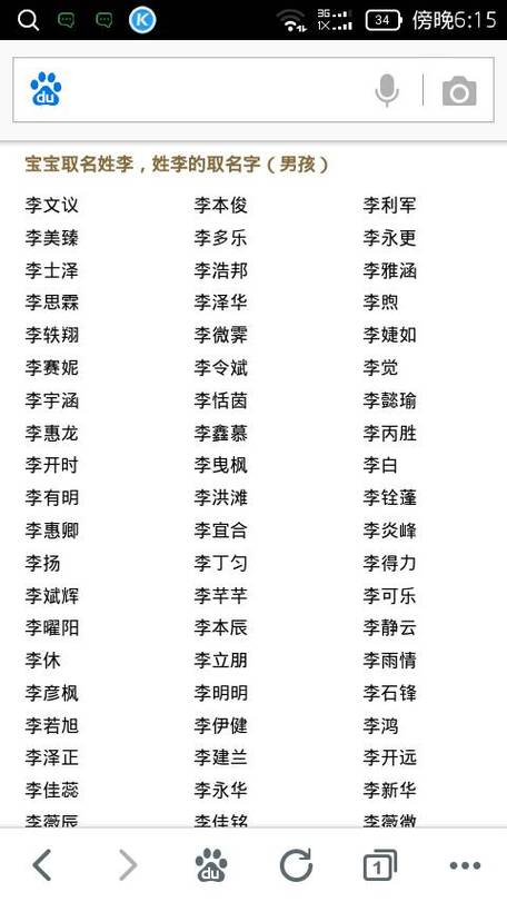李姓男孩缺火起名大全
