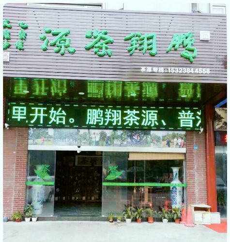 有创意茶社名字大全