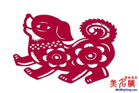 狗年起名大全