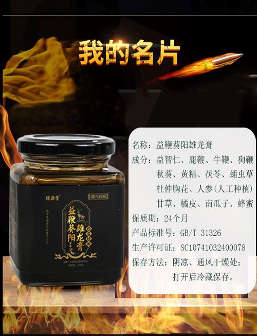 壮阳产品如何起名字的好听