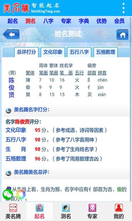 智能起名50个名字
