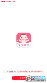卜易居起名网免费打分测试