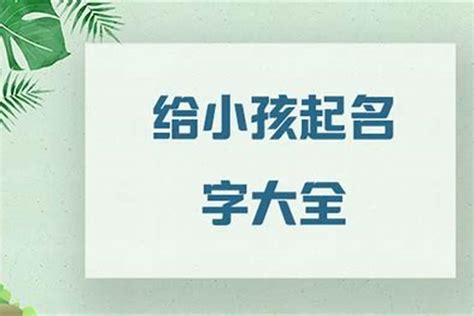 姓名怎么起好听