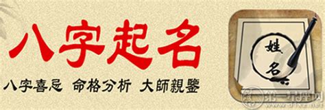 生辰八字公司起名免费测试