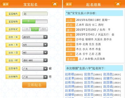 姓名学宝典