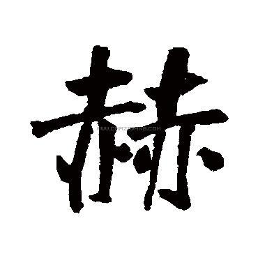 属牛郝姓名字大全女孩名字