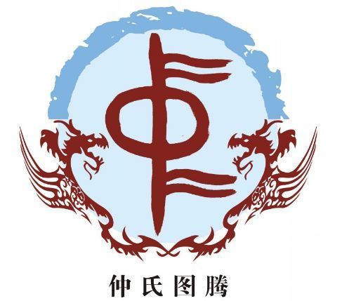 仲姓起名