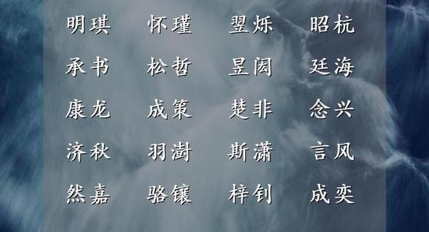 2020年9月男宝宝名字