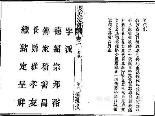 2017起名大全男孩名字