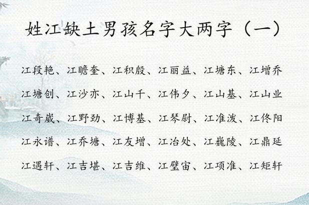 水的男孩取名宝典
