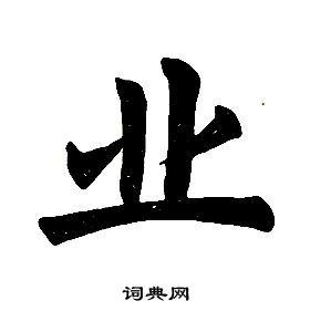 刘姓起名笔画最佳组合