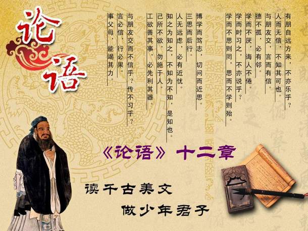 四书五经取名男孩