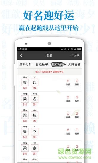 起名通免费起名测名