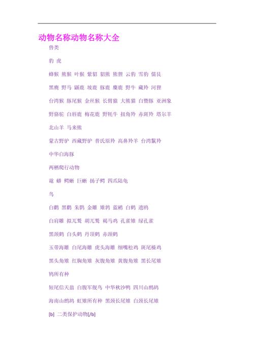 抖音起名大全