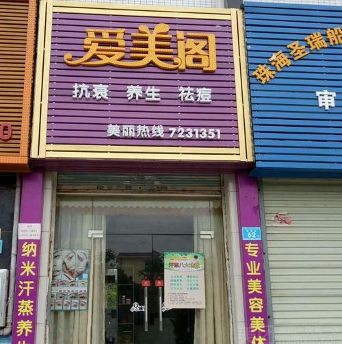 怎么起美容院名字好听