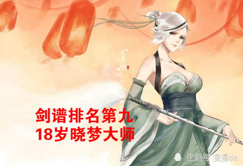 剑客名字大全文雅