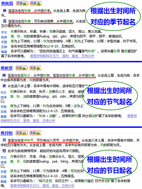 节气好听的名字
